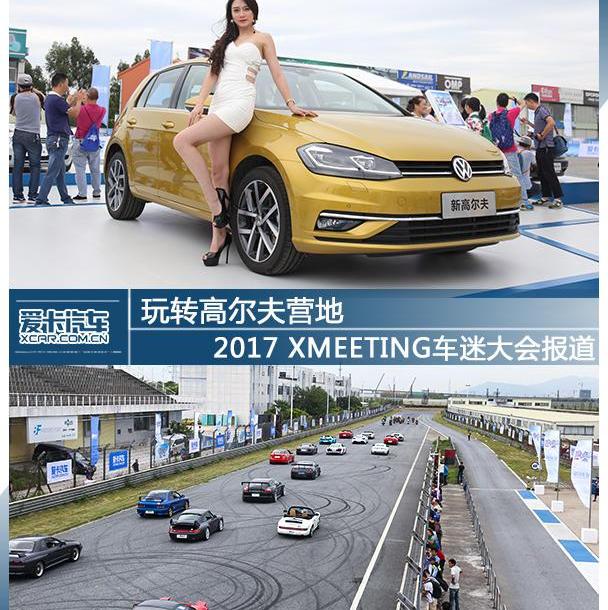 高尔夫,大众,一汽,北京,法拉利