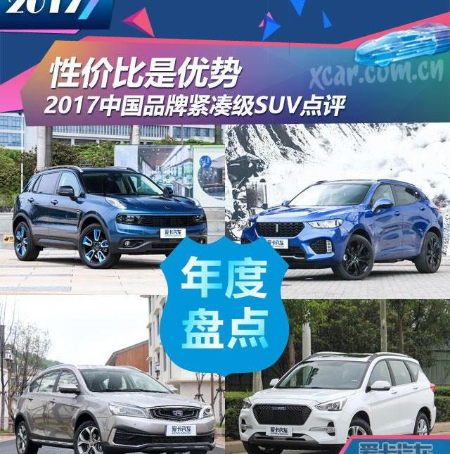 领克,领克01,长城,沃尔沃,远程