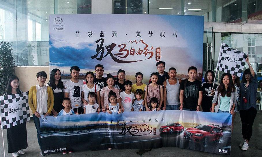 马自达,长安,发现,北京,理念