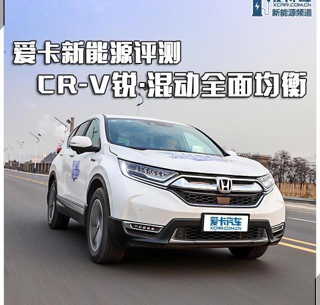 本田,雅阁,本田CR-V,发现