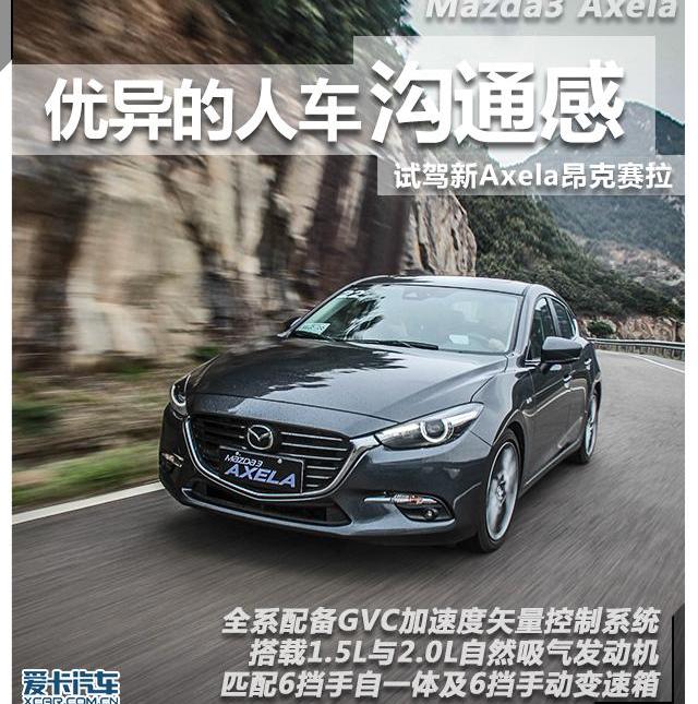 马自达,理念