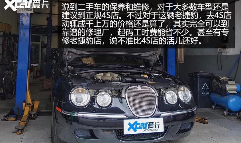 捷豹