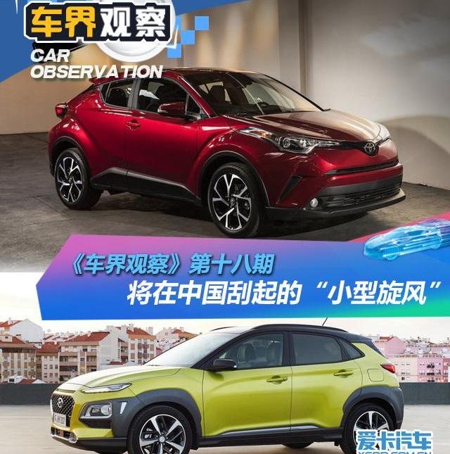 马自达,本田,昂科拉,缤智,本田XR-V