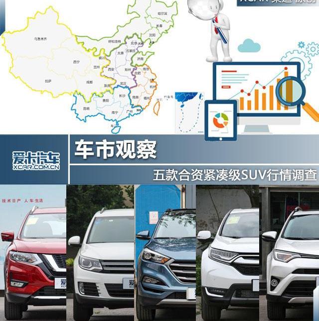 奇骏,本田,本田CR-V,RAV4荣放,日产