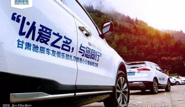 吉利汽车,理念