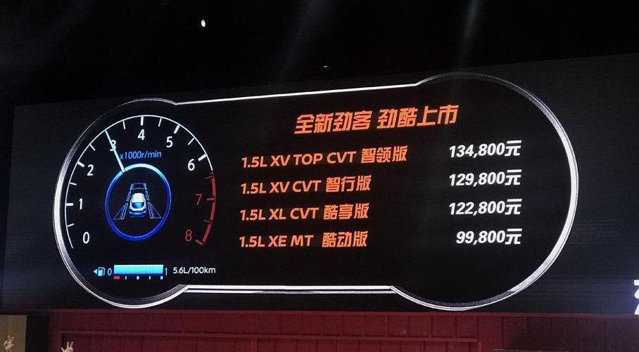 劲客,777,日产,长安,东风