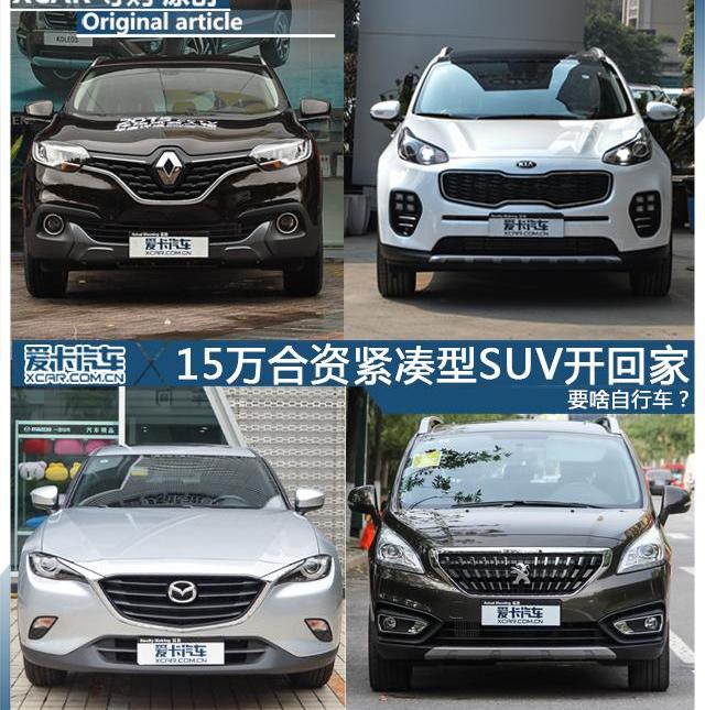 东风,标致,马自达,起亚,一汽