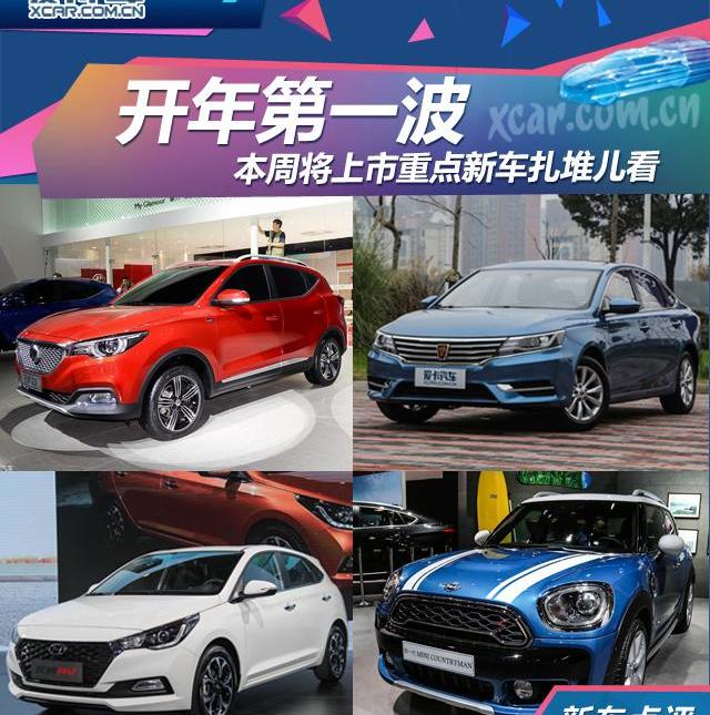 荣威,马自达,长安,MINI,北京