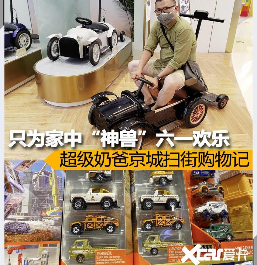 北京,理想ONE,奔驰,曼