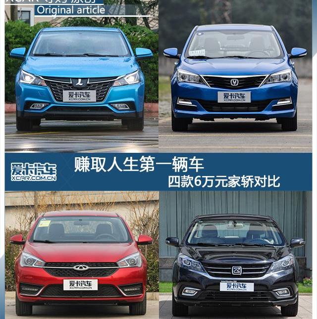 悦翔,艾瑞泽5,众泰,长安,奇瑞