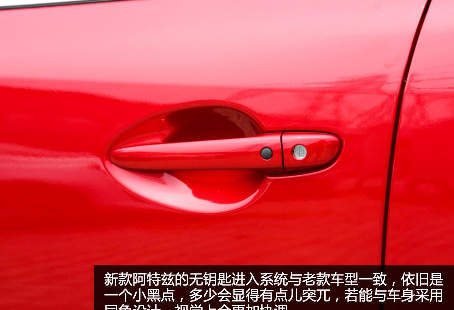 阿特兹,理念,马自达,一汽
