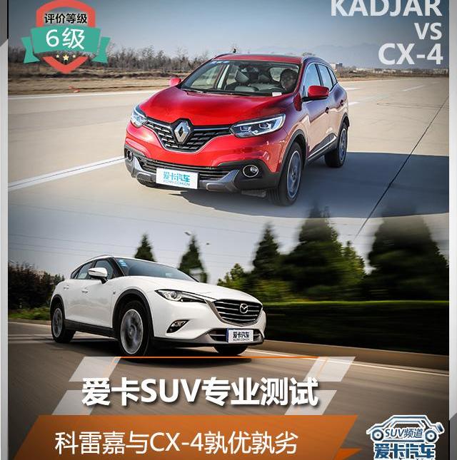 马自达,马自达CX-4,东风,一汽,日产