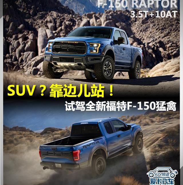 福特,福特F-150,奥迪,奥迪A8,北京
