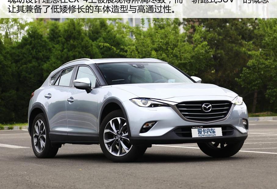 马自达,马自达CX-4,理念,一汽