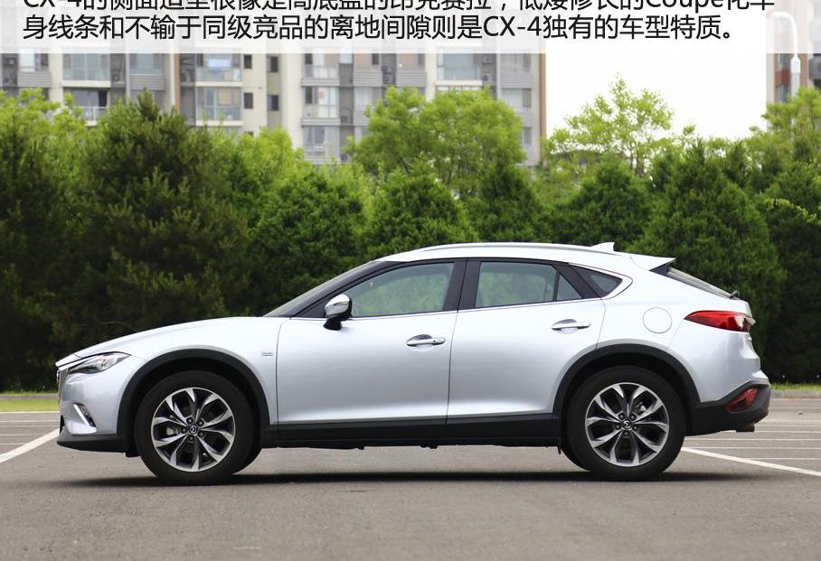 马自达,马自达CX-4,理念,一汽