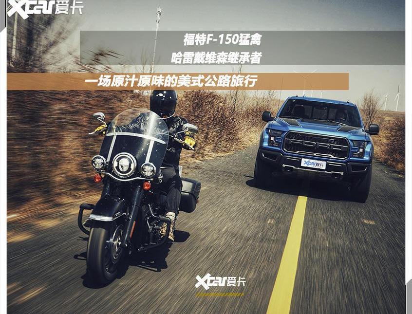 北京,福特,福特F-150