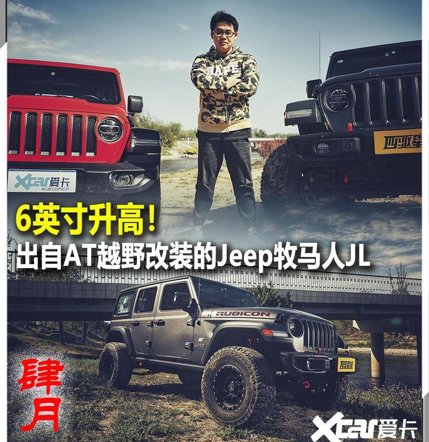 牧马人,Jeep,奔驰,路虎,卫士