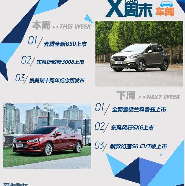 标致,奔腾,凯美瑞,东风,丰田