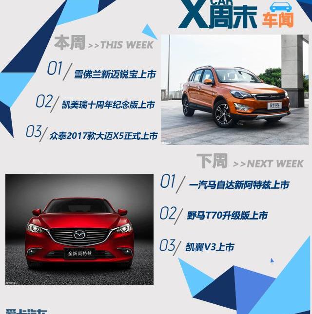 凯美瑞,远程,众泰,丰田,大众