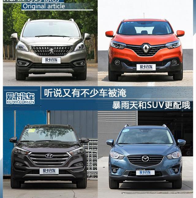 东风,现代,途胜,理念,标致