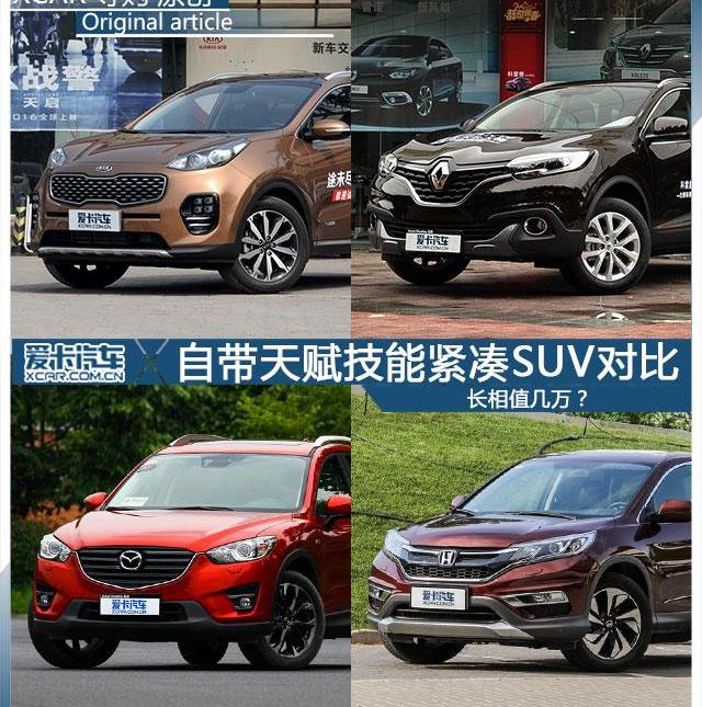 东风,本田,长安,马自达,马自达CX-5