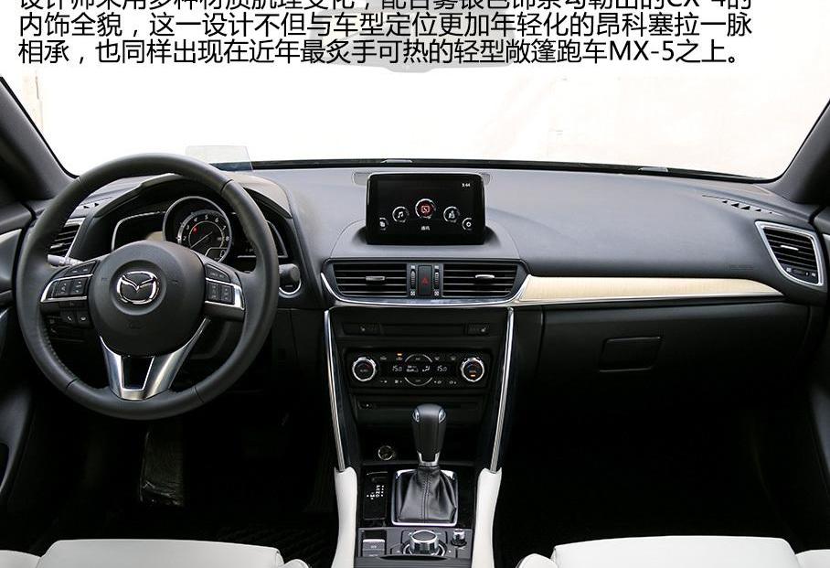 马自达,马自达CX-4,一汽,DS
