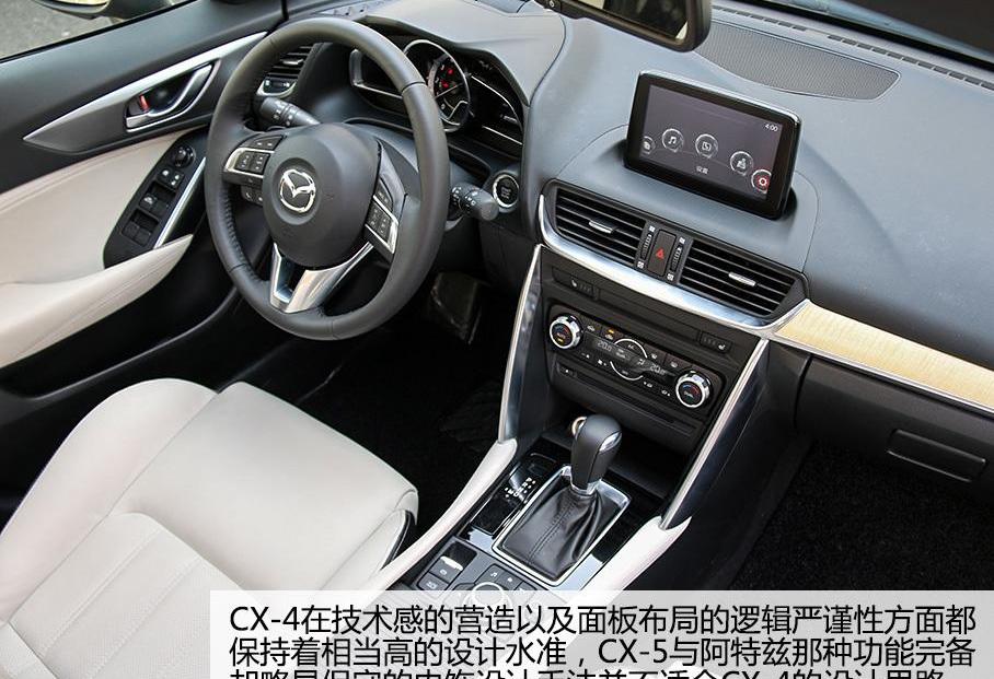 马自达,马自达CX-4,一汽,DS