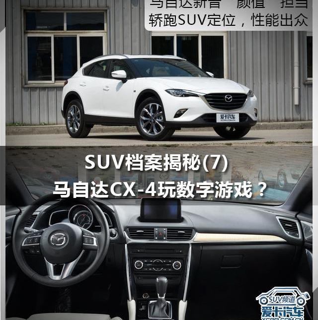 马自达,一汽,马自达CX-4,长安,马自达CX-5