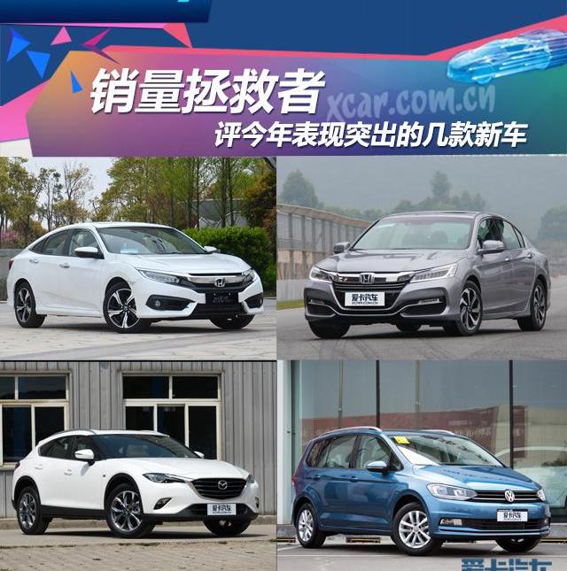 思域,本田,东风,长安,速腾