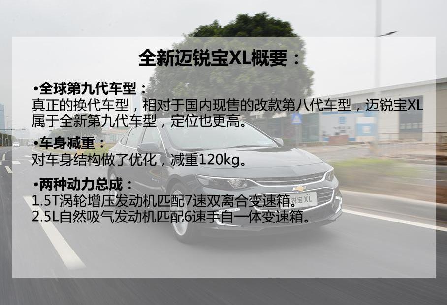 迈锐宝XL,雪佛兰,帕萨特,蒙迪欧,阿特兹