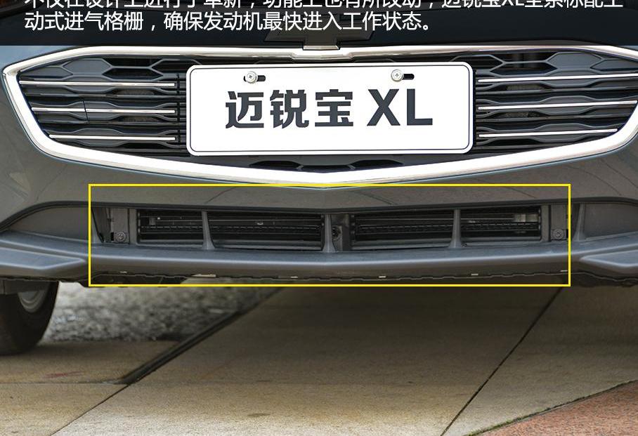迈锐宝XL,雪佛兰,帕萨特,蒙迪欧,阿特兹