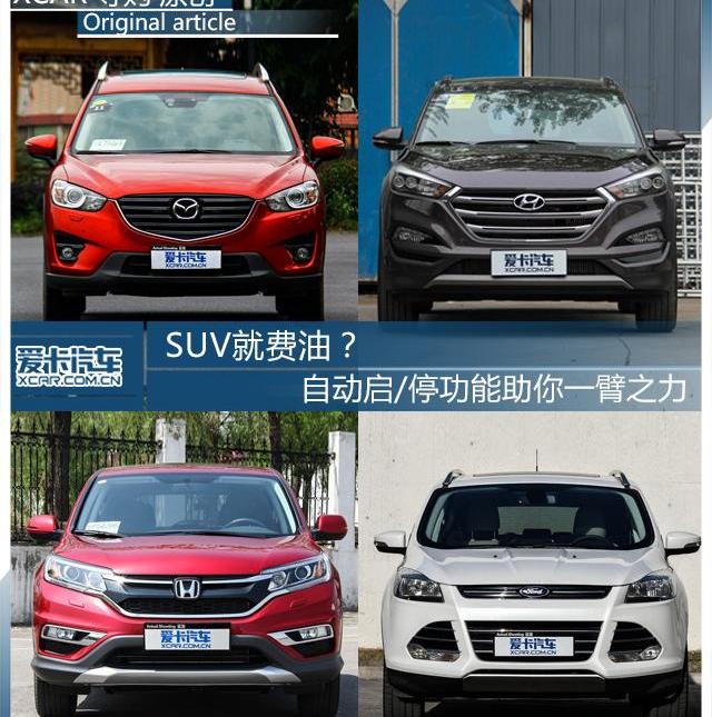 马自达,长安,理念,马自达CX-5,途胜