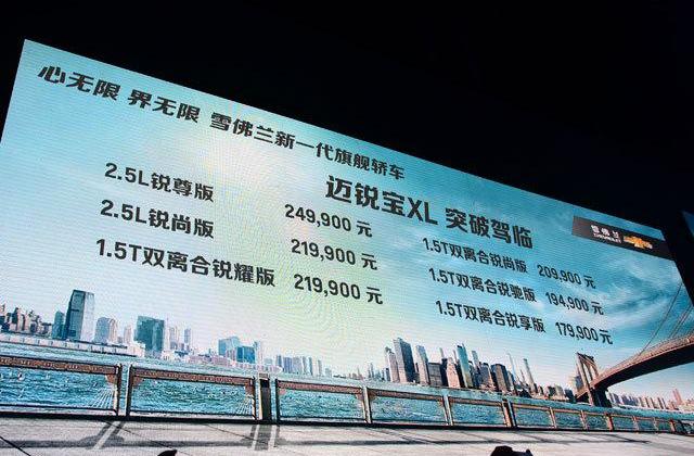 迈锐宝XL,雪佛兰,帕萨特,蒙迪欧,阿特兹