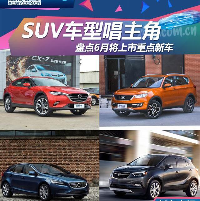 马自达,马自达CX-4,一汽,揽胜,揽胜极光