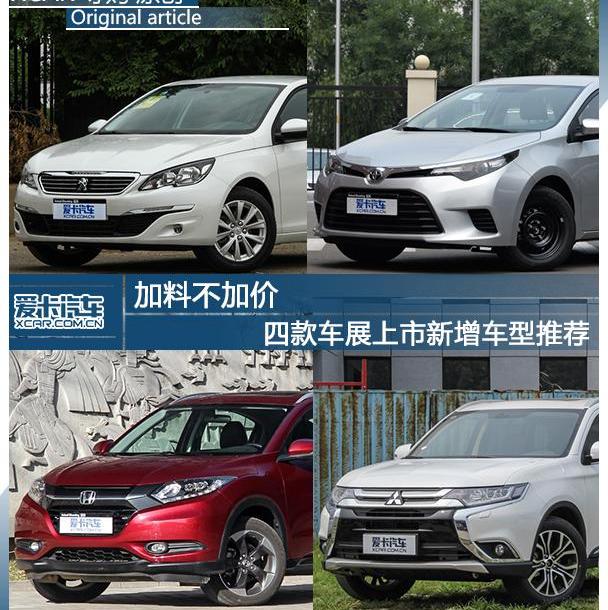 标致,东风,理念