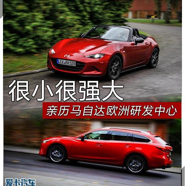 马自达,阿特兹,一汽