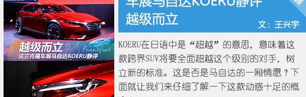 马自达,阿特兹,一汽