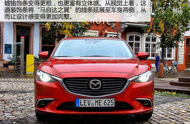 马自达,阿特兹,一汽