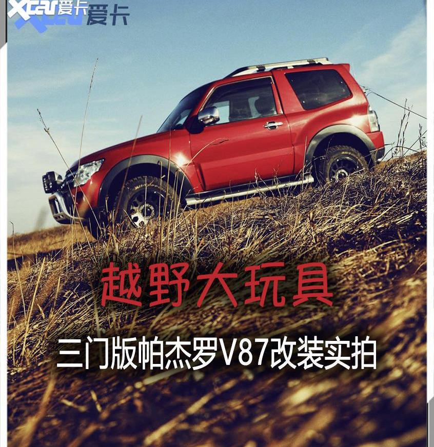 三菱,日产,途乐,世纪,丰田