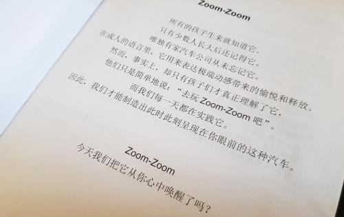 马自达,阿尔法·罗密欧,宝马,长安,丰田