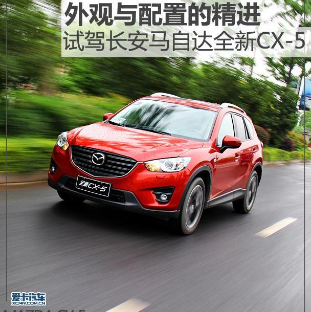 马自达,理念