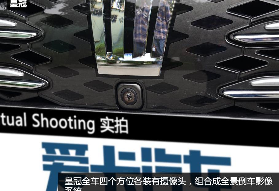 皇冠,世纪,理念,发现