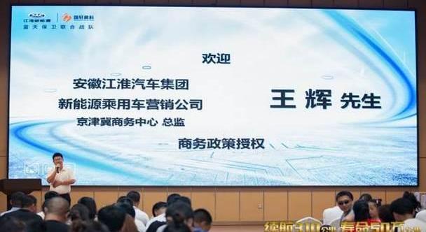 江淮,江淮iEV7
