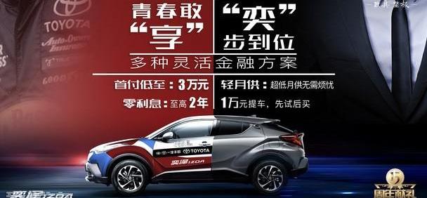 丰田,一汽,理念,长安