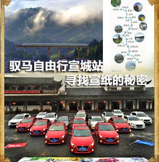 长安,马自达
