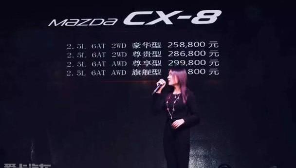 马自达,长安,理念,马自达CX-8,型格