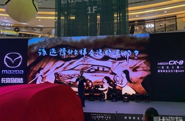 马自达,长安,马自达CX-5,开拓者