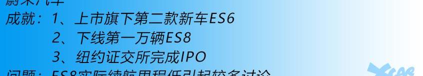 蔚来,江淮,前途,小鹏,爱驰