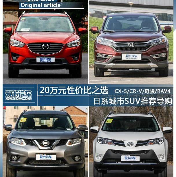 马自达,马自达CX-5,本田,本田CR-V,丰田