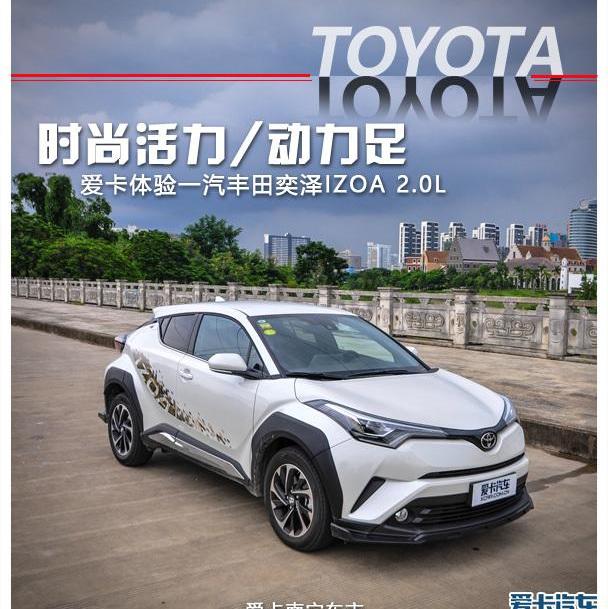 丰田,一汽